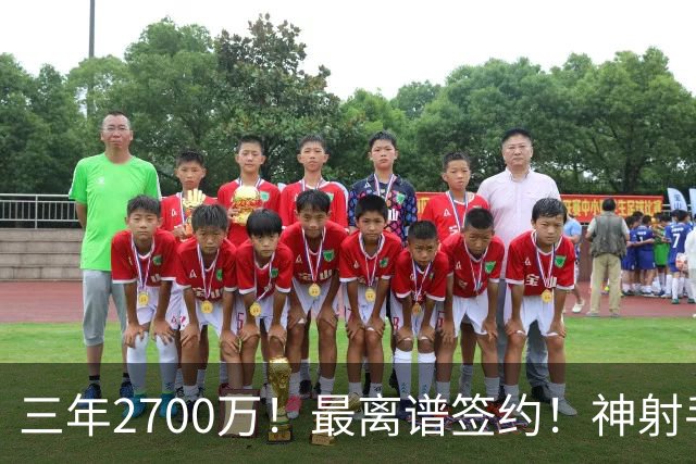 三年2700万！最离谱签约！神射手跌落！活塞赌大了？
