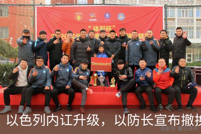 以色列内讧升级，以防长宣布撤换高级将领，军方抗命不遵，对右翼早就不满
