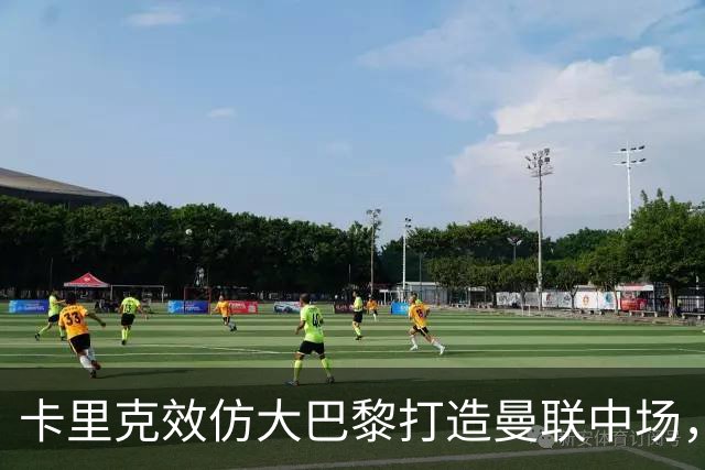 卡里克效仿大巴黎打造曼联中场，要求新帝星改变！巴莱巴积极示好求加盟