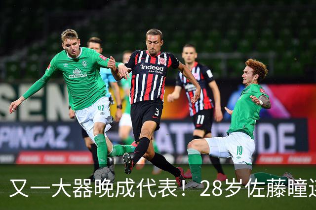 又一大器晚成代表！28岁佐藤瞳连胜队友摘银 世排超长崎成日乒第五巨
