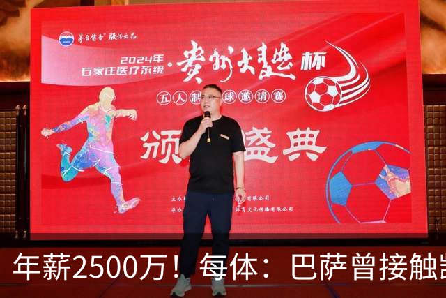 年薪2500万！每体：巴萨曾接触凯恩但他不想走，小蜘蛛则希望转会