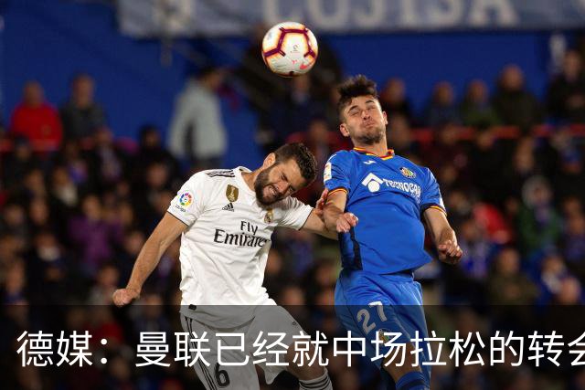 德媒：曼联已经就中场拉松的转会可能性与法兰克福展开接触