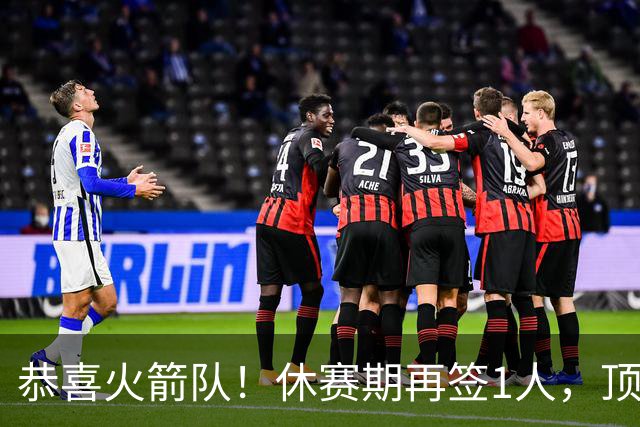 恭喜火箭队！休赛期再签1人，顶级投篮教练加盟，曾与乌度卡共事