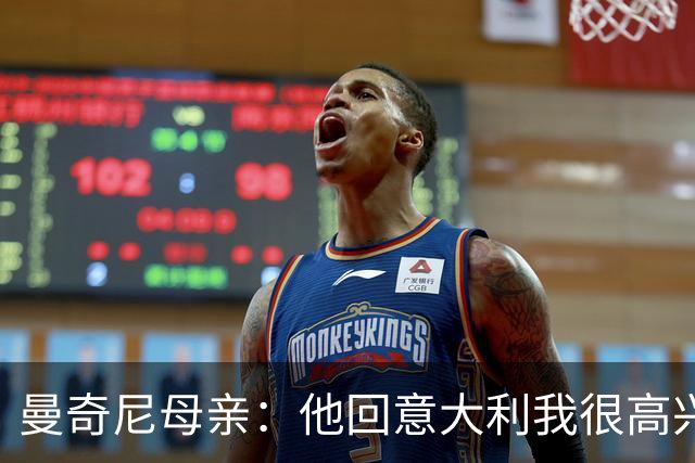 曼奇尼母亲：他回意大利我很高兴 我们需要去发现和培养天才球员