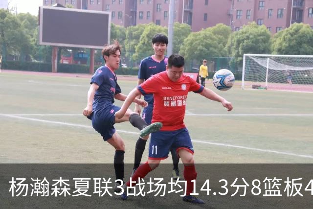 杨瀚森夏联3战场均14.3分8篮板4助攻 此前世预赛场均9.5分6板