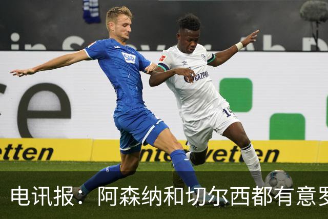 电讯报：阿森纳和切尔西都有意罗杰斯，维拉标价1.3亿英镑