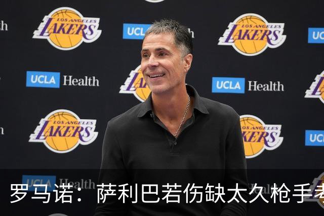 罗马诺：萨利巴若伤缺太久枪手考虑补中卫，维拉确实有意帕利尼亚