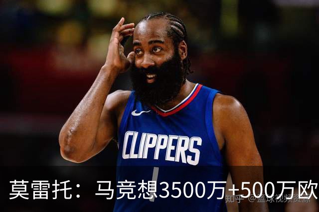 莫雷托：马竞想3500万+500万欧签尤尔曼，葡体想提高固定部分费用