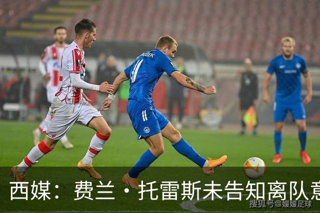 西媒：费兰·托雷斯未告知离队意愿，巴萨9月谈续约，世界杯英雄有望留队