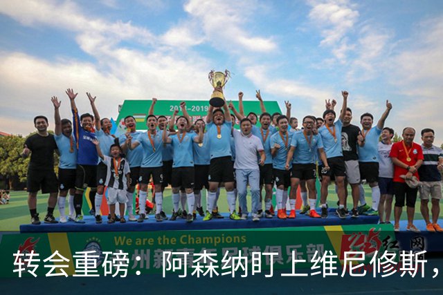 转会重磅：阿森纳盯上维尼修斯，欲趁续约僵局“强行挖人”