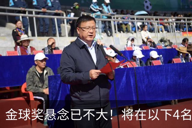 金球奖悬念已不大！将在以下4名球员中产生，罗德里力争第2次获奖