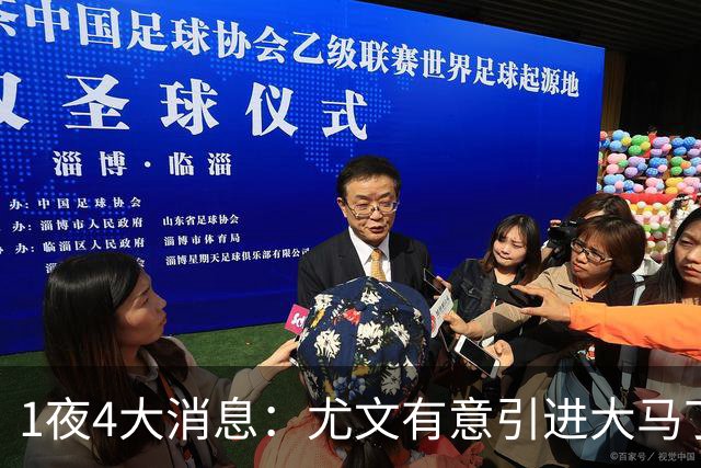 1夜4大消息：尤文有意引进大马丁，曼城递交超1亿转会报价，拉什福德或重回曼联